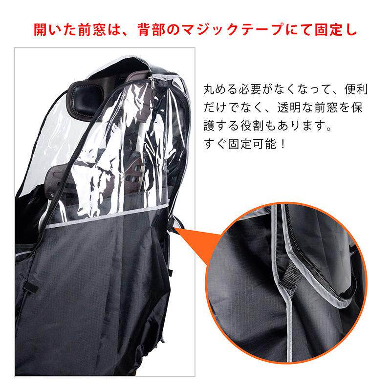 现货一件起批日本PVC儿童雨披雨罩自行单车后座防雨罩防风罩