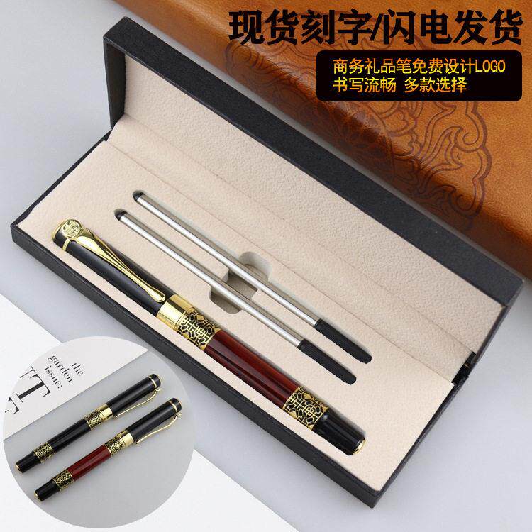 现货商务礼品金属签字笔纪念水性笔套装珠笔公广告水笔可刻字