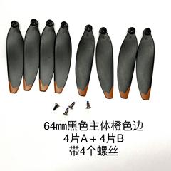 L600无刷无人机风叶S1S P11S SG108 L900pro 兽通用桨叶螺旋桨