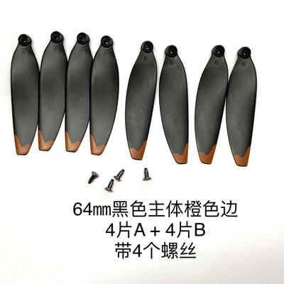 L600无刷无人机风叶S1S P11S SG108 L900pro 兽通用桨叶螺旋桨