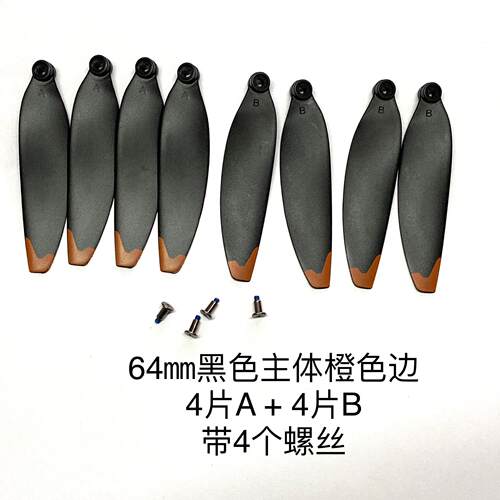 L600无刷无人机风叶S1S P11S SG108 L900pro 兽通用桨叶螺旋桨