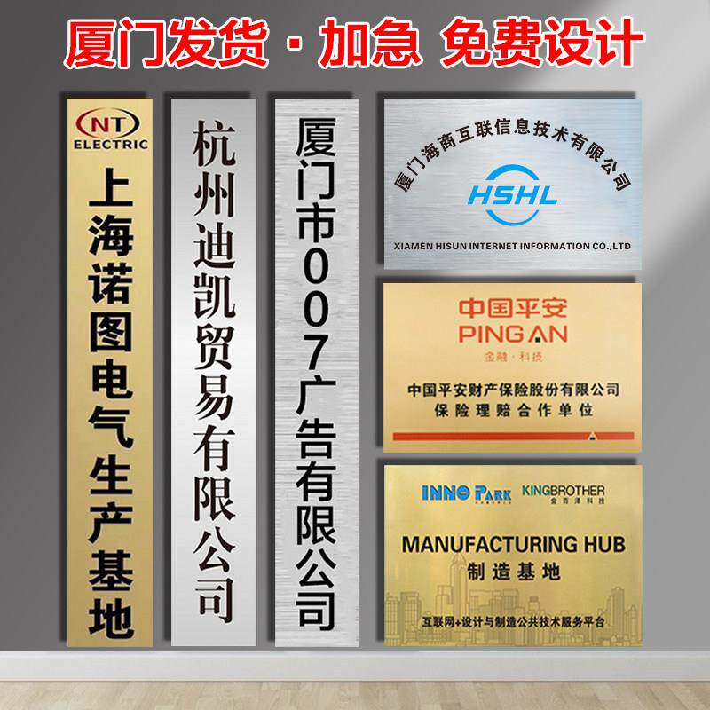不锈钢门牌定制 工业风广告牌制作 企业铜牌刻字定做