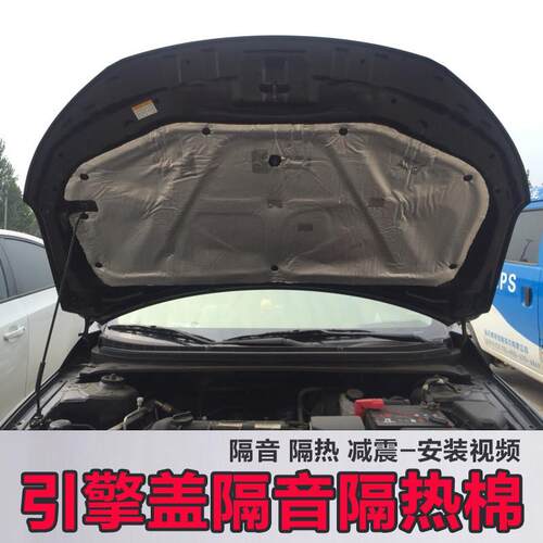 汽车发动机盖引擎盖玻纤铝箔隔音隔热棉7/10mm 隔音隔热阻燃材料