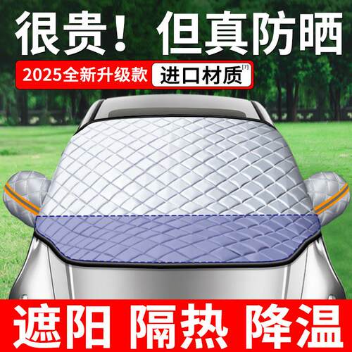 便携折叠汽车前窗遮阳挡防晒隔热前挡遮阳罩