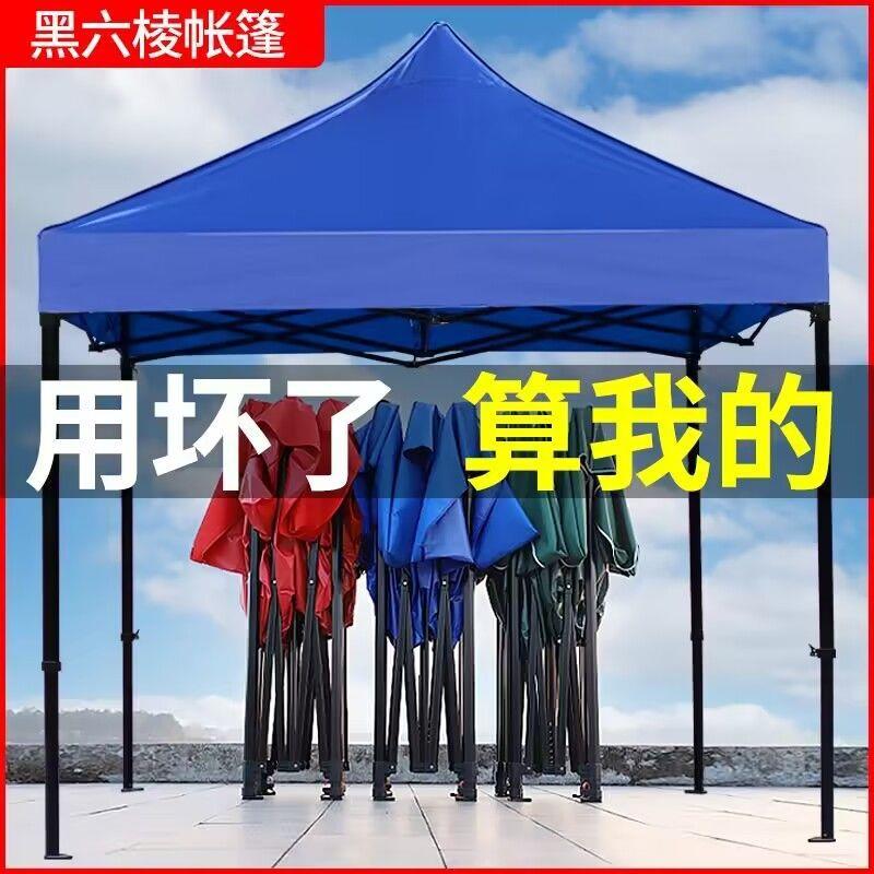 遮阳摆摊用雨棚顶布大伞折叠加厚伸缩太阳车棚特厚四脚