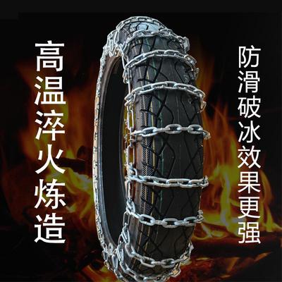 摩托车防滑链二轮弯梁电动踏板轮胎粗铁链条3 00-18冬季雪地泥地