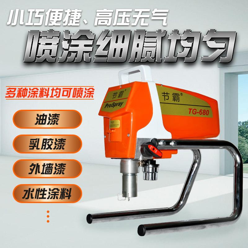 霸电动高压无气喷节机家用乳胶漆喷涂机大涂功小率型TG-695防水涂