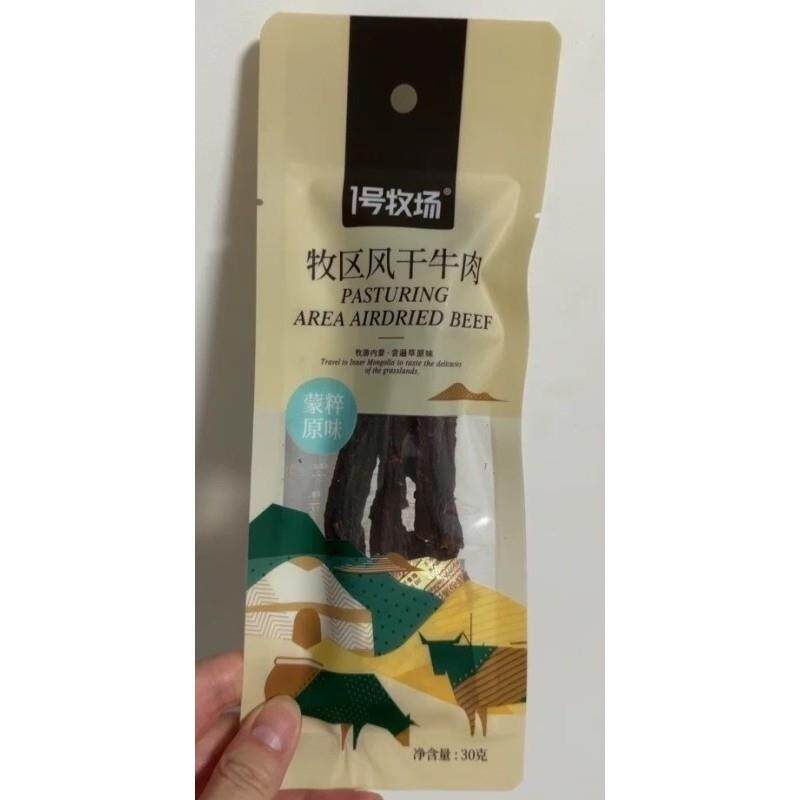 1号牧场牧区风干牛肉干内蒙古特产风干牛肉9成干牛肉休闲小吃零食