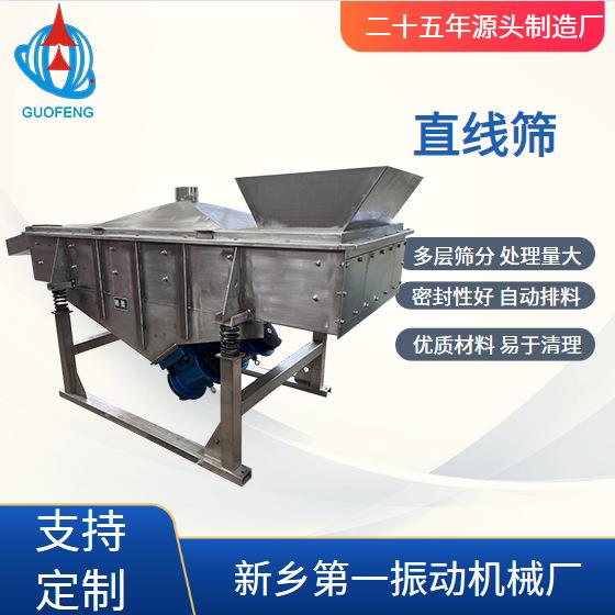 不锈钢直线筛分机树脂碳素颗粒粉末筛分长方形单层多层直线筛