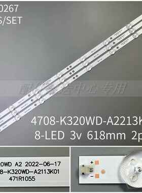 3条*4708-K320WD-A2213K01灯条 LE32D59 32PFL3045 8灯618mm