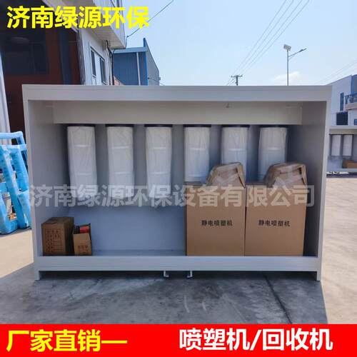 喷塑塑粉回收机 粉末喷涂除尘设备环保设备 静电喷塑设备 喷粉柜