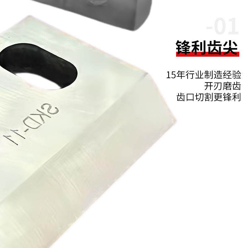 粉碎机刀片木材塑机料破料破碎刀片塑粉粉碎机刀碎刀合金刀具强力