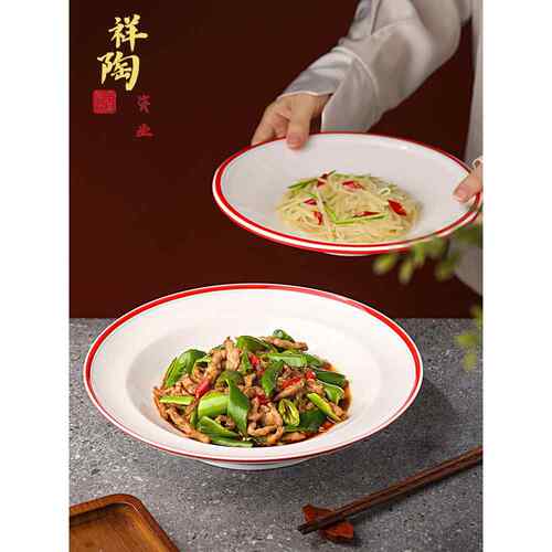 农家小炒黄牛肉盘子陶瓷菜盘汤盘10寸中式湘菜馆特色餐具商用餐饮