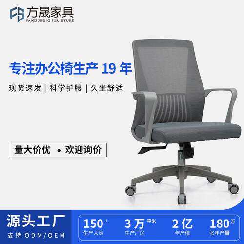 办公椅网布透气升降旋转电脑椅家用书房椅职员椅人体工学座椅