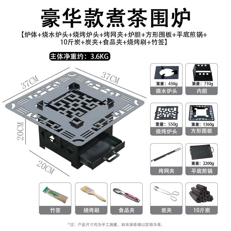烤火套装炉子煮茶火盆炉炭炉户外全套家用室内冬日烧烤围炉器具