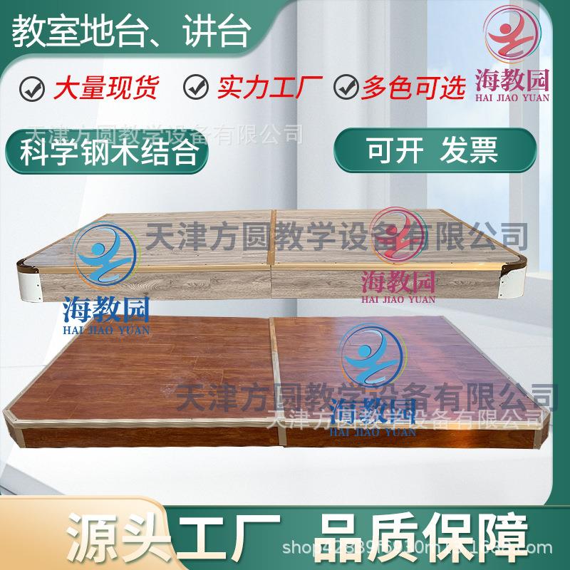 学校教室舞蹈台表演教学地台课堂导购斜角教师室内展台教室讲台