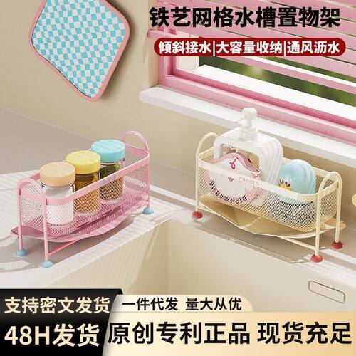 厨房台面水槽置物架抹布海绵洗碗擦钢丝球沥水架洗菜池窄边收纳架