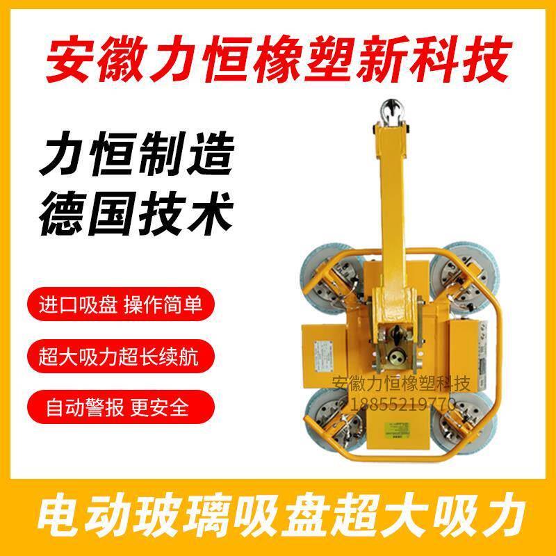 电动吸盘玻璃真空吸吊机强力重型翻转门窗户吊具安装幕墙机出租赁