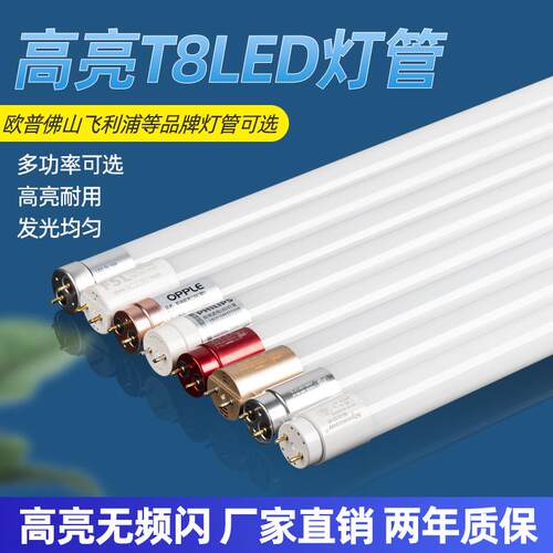 T8LED灯管双端1.2米0.6米0.9米10W18W36W40W玻璃高亮长条日光管