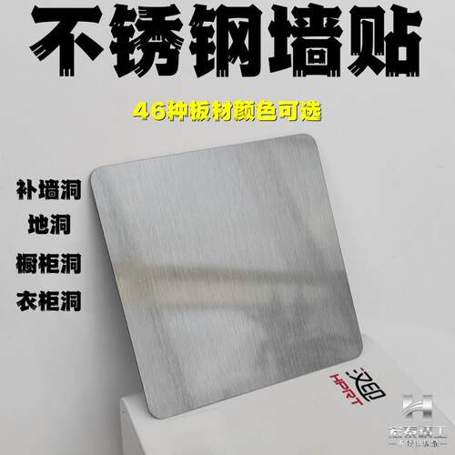 不锈钢地插盖板超薄金属灶台防火空白面板银色拉丝墙壁挡板线盒盖