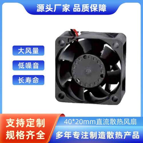 4020音响及控制系统散热风扇 IP68灌胶防水风扇 9WP0424P6001