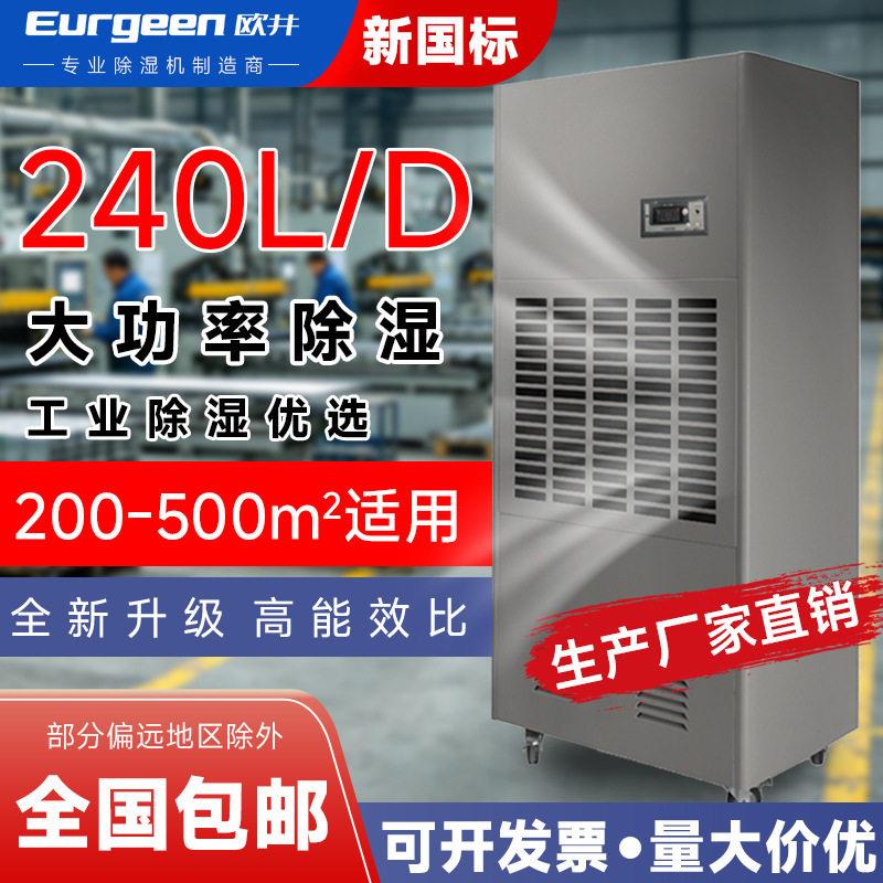 停车场全自动除湿器抽湿器车间大功率去潮去湿工业除湿机排湿