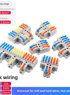 快速端子座连接器2 in 4推式灯线灯快速连接器无焊接线盒铜