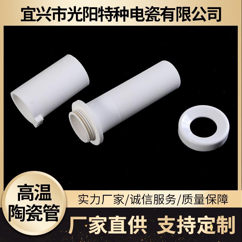 高温陶瓷管 螺纹辊棒陶瓷管 工业高强度绝缘瓷管