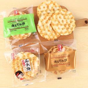 【限时优惠】海玉石头饼小石子馍非油炸原味红糖馍片饼干零食整箱