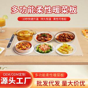 厂家硅胶柔米黄-大性暖菜板家用功能多热菜可板温度调冬季暖热销