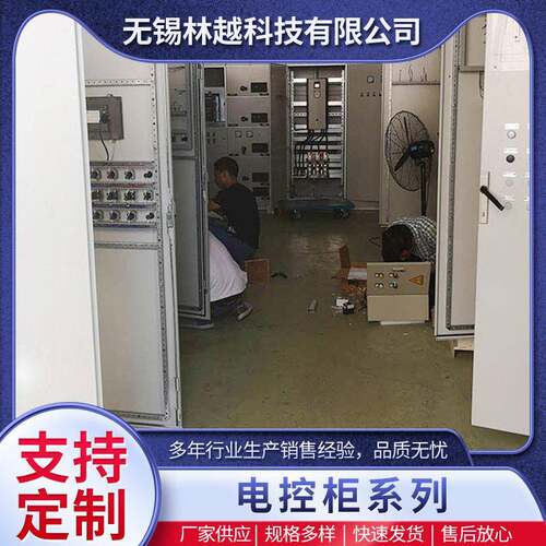 定制销售自控柜电气自动化控制柜PLC自控柜PLC柜自动控制柜厂家