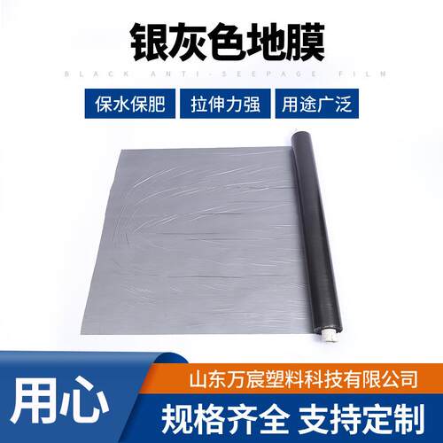 现货银灰色地膜农用地膜PE聚乙烯大棚膜农膜草莓膜反光保温防水