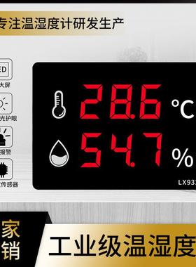 工业数显湿度计车间室内电子温度湿度VKO仪器高3度显示仪表L温X精