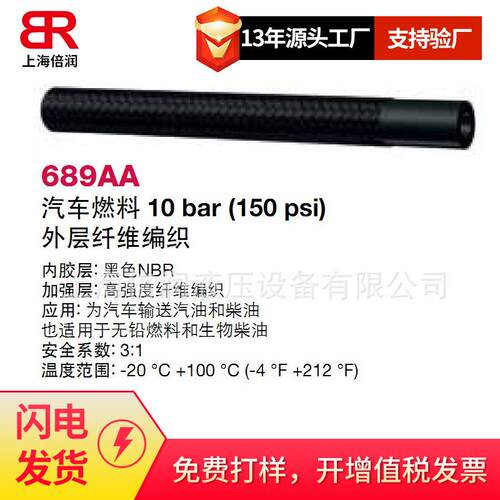 供应阿法格玛ALFAGOMMA工业管波纹管钻井岩屑吸取管714HA