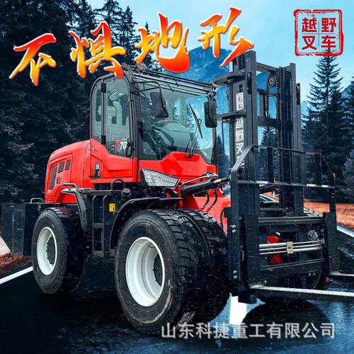 全地形搬运堆垛车3吨5吨柴油内燃多功能搬运车工程车堆高装卸车