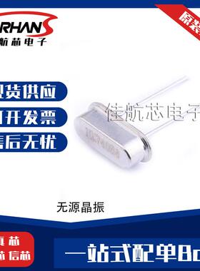 9AC10740183060C3AC107封装HC-49S无源晶振