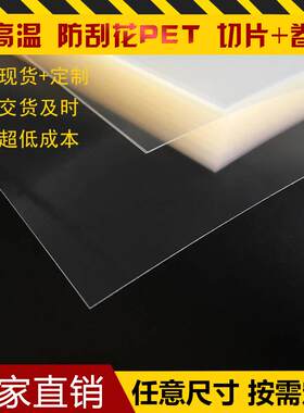 透明耐高温 防刮花 pet片材 APET胶片 卷材 卷料 塑料片
