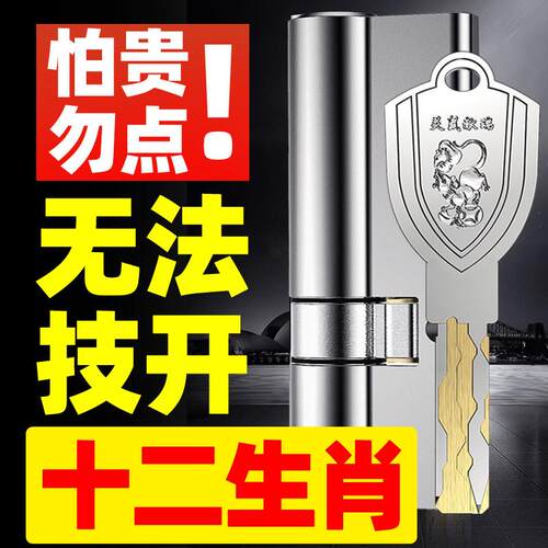 防盗门锁芯超C级通用型家用门锁入户大门换锁心进户铁门全铜叶片b