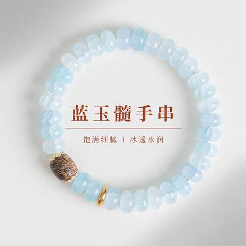 敦煌设计院国风清新蓝玉髓手串女
