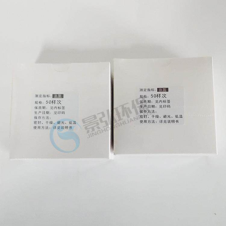 硝酸盐氮试剂,硝酸盐氮快速测定试剂,硝酸盐氮检测试剂
