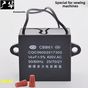 顺德卓利Cbb61 14Uf 400V电容器针车缝纫机平车锁紧机电容器