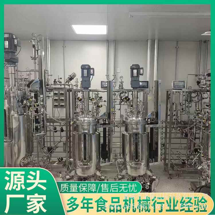 微生物酵素不锈钢发酵罐有机肥叶面菌肥生产设备液体菌肥发酵罐
