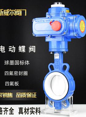 电动全衬四氟蝶阀D971F4-10/16Q衬四氟阀板PTFE四氟耐强酸强碱