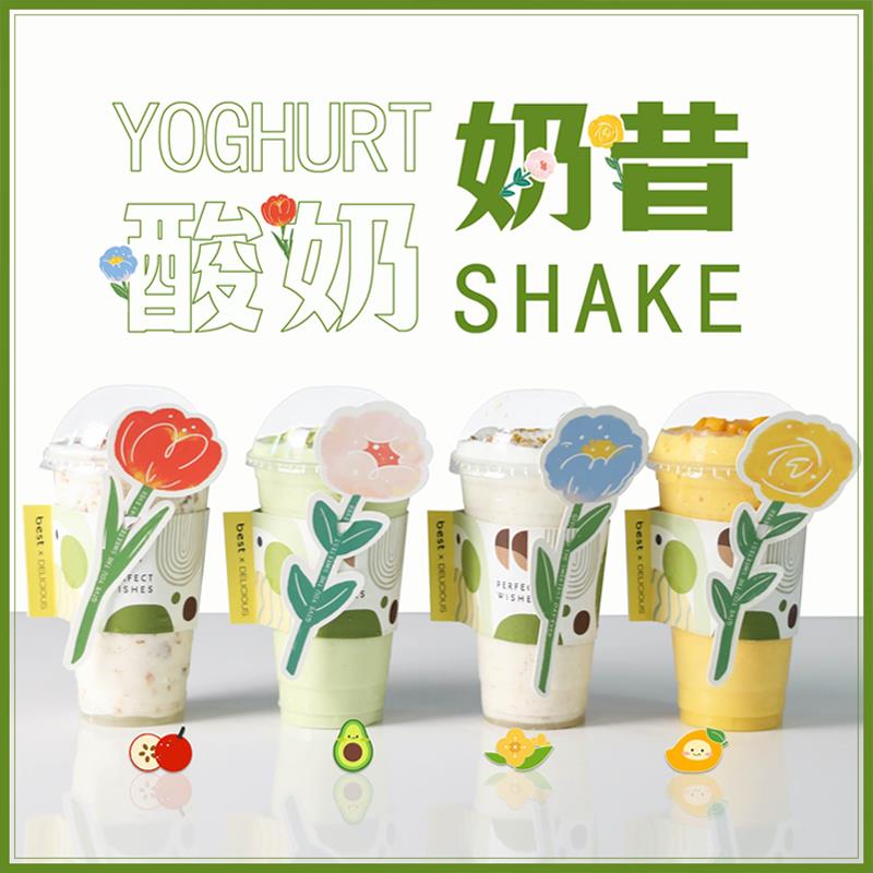 防滑防烫隔热网红咖啡手柄杯套鲜花插卡酸奶茶饮料杯围边定制logo