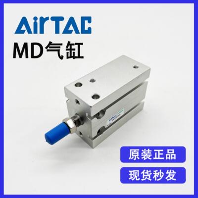 原装亚德客MD32X5S MD32X10S MD32X15S MD32X20S多位置安装气缸磁