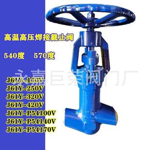 南高供应J61Y-16P不锈钢焊接截止阀高温高压对焊阀门
