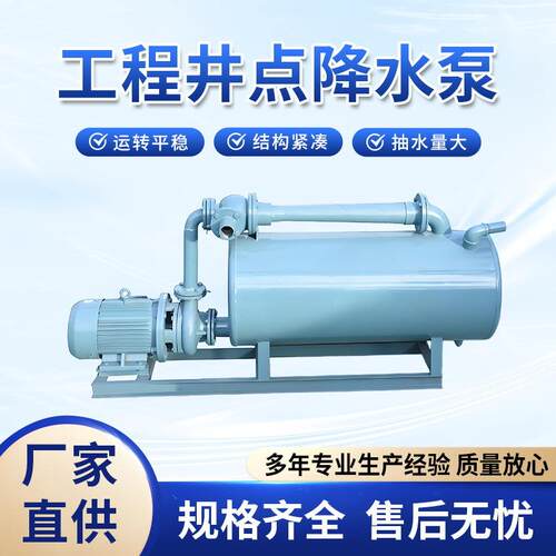 井点降水泵7.5w水环式铸铁不锈钢基坑降水真空泵设备静音