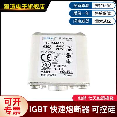 出售进口伊顿熔断器170M4416 170M4417 170M4418 170M4419