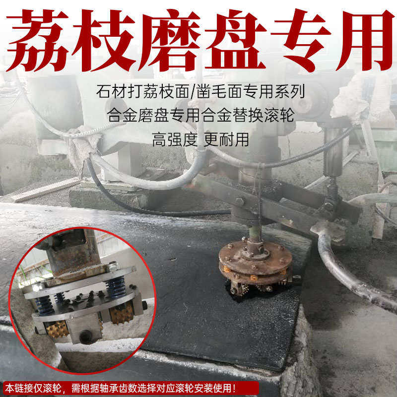 石材手扶磨机打荔枝麻面磨轮凿毛机锤头花岗岩板材合金磨盘滚轮子,标准件/零部件/工业耗材,树脂磨片/切片,淘宝优惠券,粉丝福利购,淘宝优惠卷