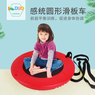 感统训练器材儿童塑料圆形滑板车室内户外运动平衡车玩具体育早教